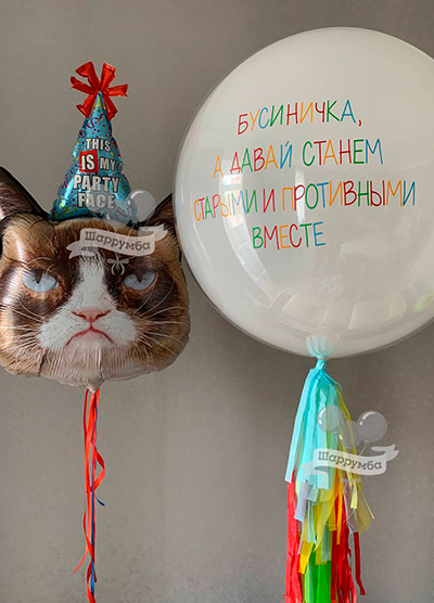 Сет для ворчуна